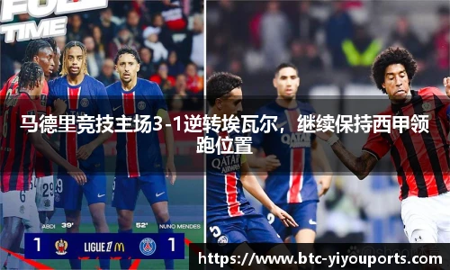 易游体育